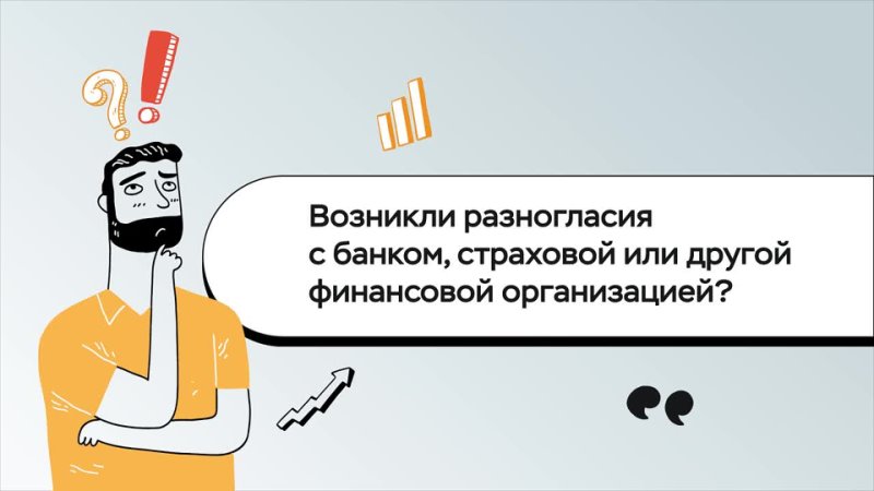 С 1 июля 2024 года вступил в силу закон, по которому все банки, страховые компании, негосударственные пенсионные фонды