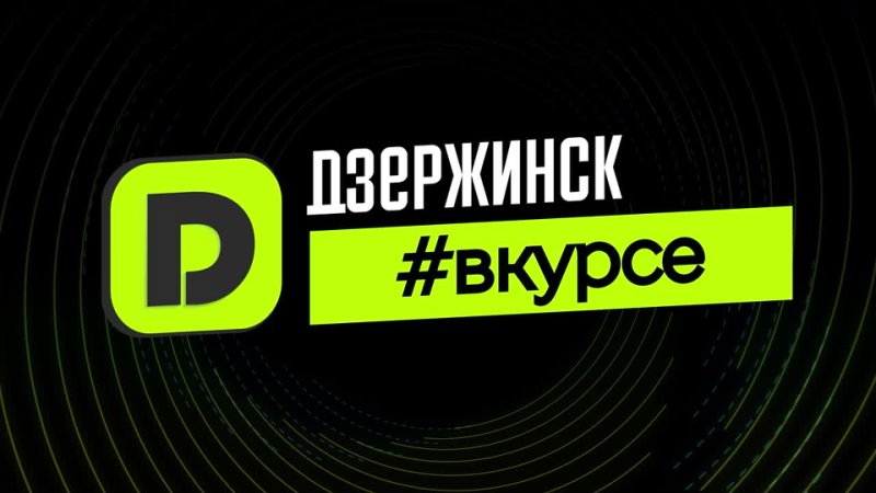 30 июля Центр развития предпринимательства города Дзержинска провел круглый стол Мой бизнес 360. Молодежь. Его участниками стали как молодые предприниматели, уже открывшие бизнес, так и те