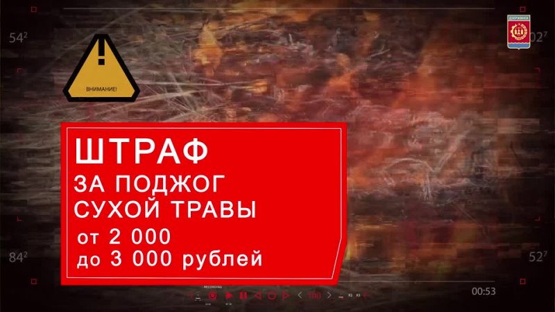 Главное управление МЧС России по Нижегородской области убедительно просит быть предельно внимательными в пожароопасный период и соблюдать все необходимые правила пожарной безопасности